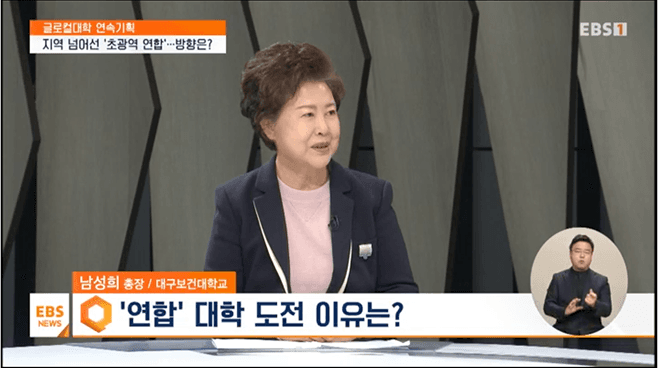 EBS Interview